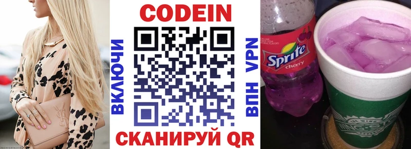 Купить закладки  Ельня  Кодеиновый сироп Lean Purple Drank 